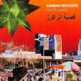 Kasbah Rockers: Kasbah Rockers